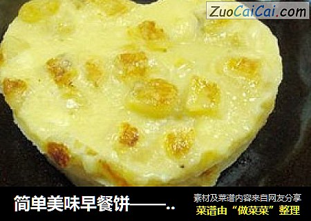 简单美味早餐饼——香蕉鸡蛋饼