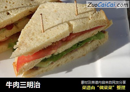 牛肉三明治