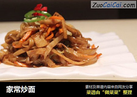 家常炒面
