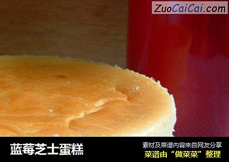 蓝莓芝士蛋糕