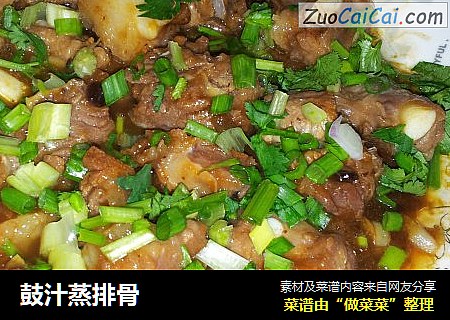 鼓汁蒸排骨