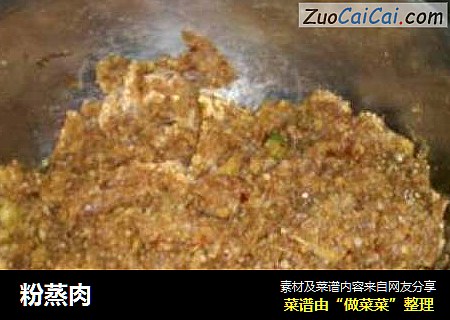 粉蒸肉