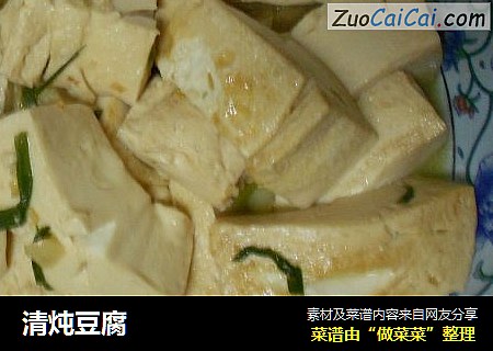 清炖豆腐