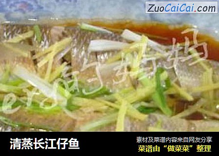 清蒸长江仔鱼