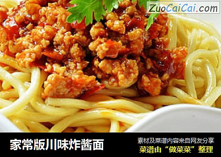 家常版川味炸酱面