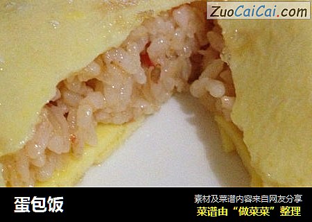蛋包饭