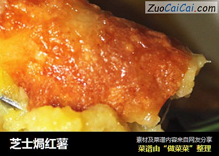 芝士焗红薯
