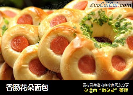 香肠花朵面包