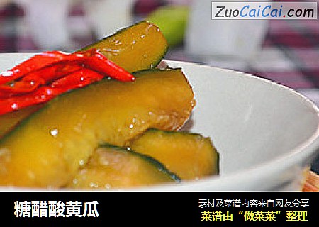 糖醋酸黄瓜