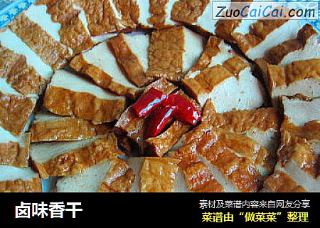 卤味香干