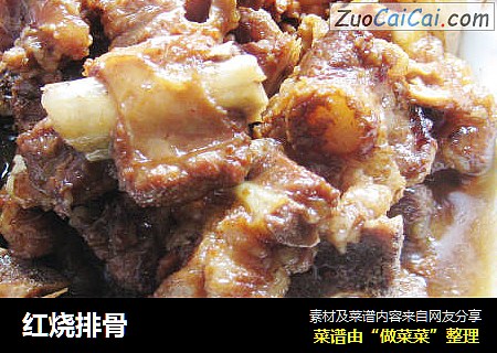 红烧排骨