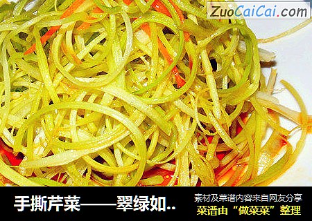 手撕芹菜——翠绿如碧丝