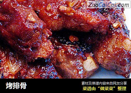 烤排骨