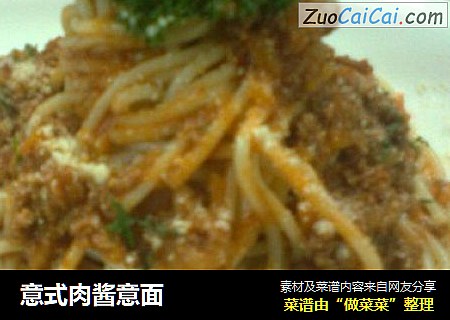 意式肉酱意面
