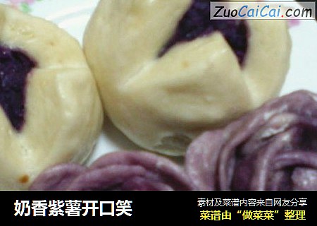 奶香紫薯开口笑