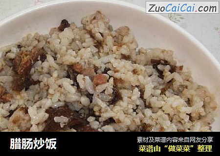 腊肠炒饭