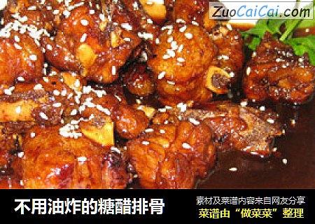 不用油炸的糖醋排骨