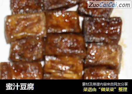 蜜汁豆腐