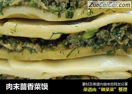 肉末茴香菜馍