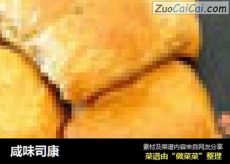 咸味司康