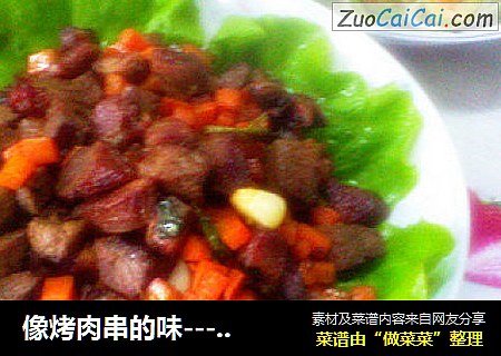 -[干煸牛肉丁]
