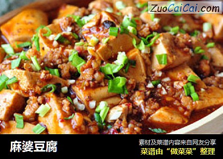 麻婆豆腐