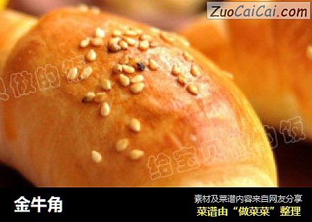 金牛角