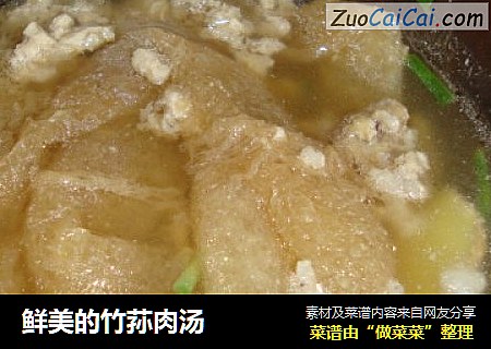 鲜美的竹荪肉汤