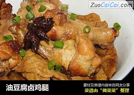 油豆腐卤鸡腿