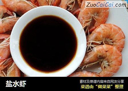 盐水虾