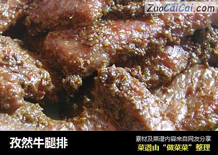 孜然牛腿排