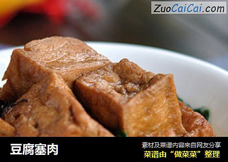 豆腐塞肉