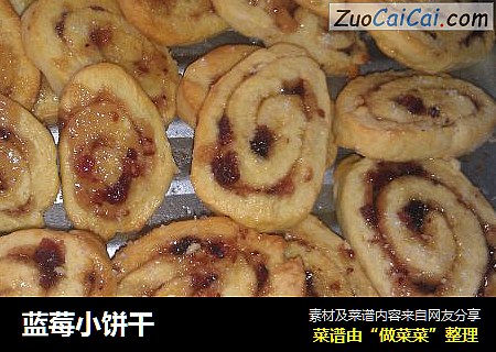 蓝莓小饼干