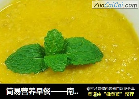 简易营养早餐——南瓜燕麦糊