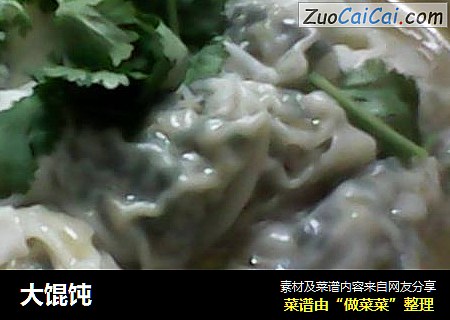 大馄饨