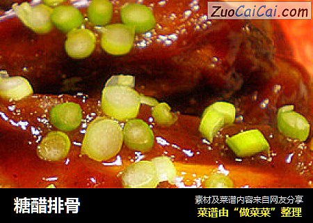 糖醋排骨