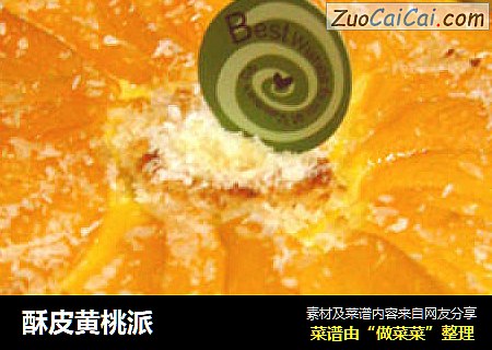 酥皮黄桃派