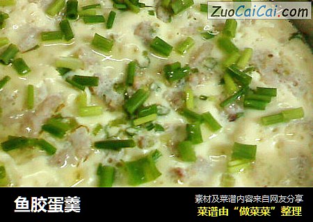 鱼胶蛋羹