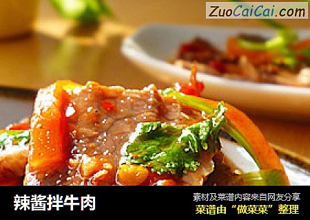 辣酱拌牛肉