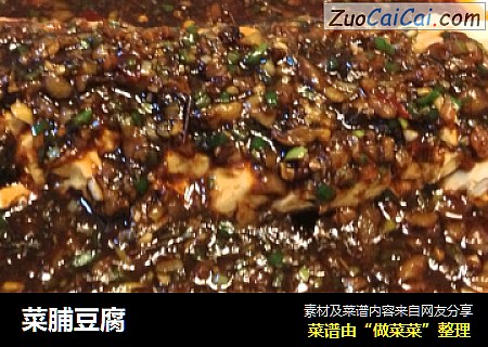 菜脯豆腐