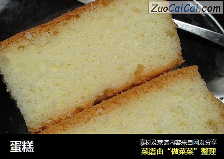 蛋糕