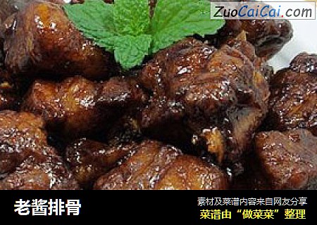 老酱排骨