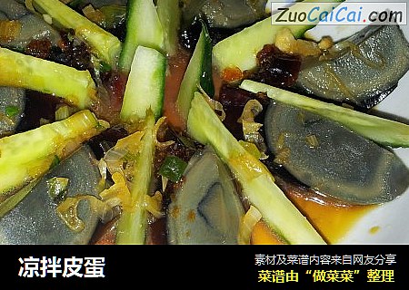 凉拌皮蛋