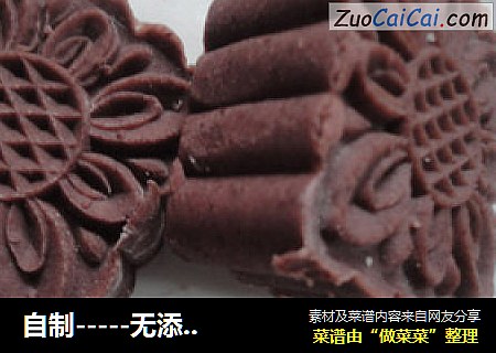 自制-----无添加------红豆沙