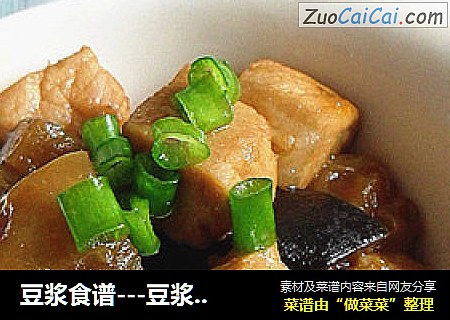 豆浆食谱---豆浆豆腐蛋羹