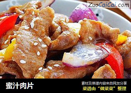 蜜汁肉片