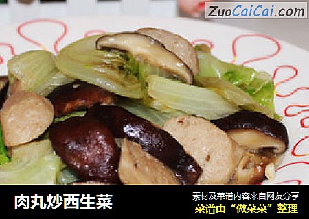 肉丸炒西生菜