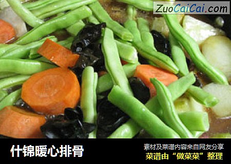 什锦暖心排骨