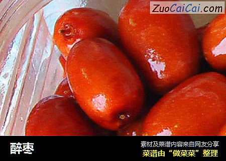 醉枣