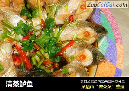 清蒸鲈鱼